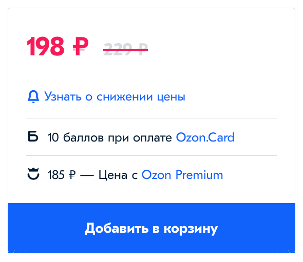 Пример оформления цены со скидкой в карточке товара на Ozon Пример оформления цены со скидкой в карточке товара на Ozon