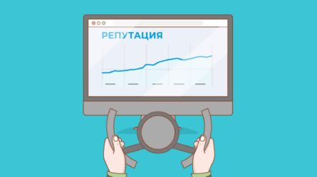 Сам себе имиджмейкер: как правильно управлять репутацией в интернете