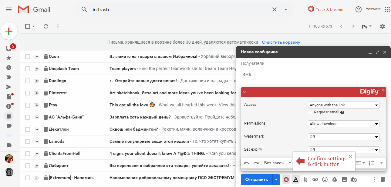Digify расширение для Gmail