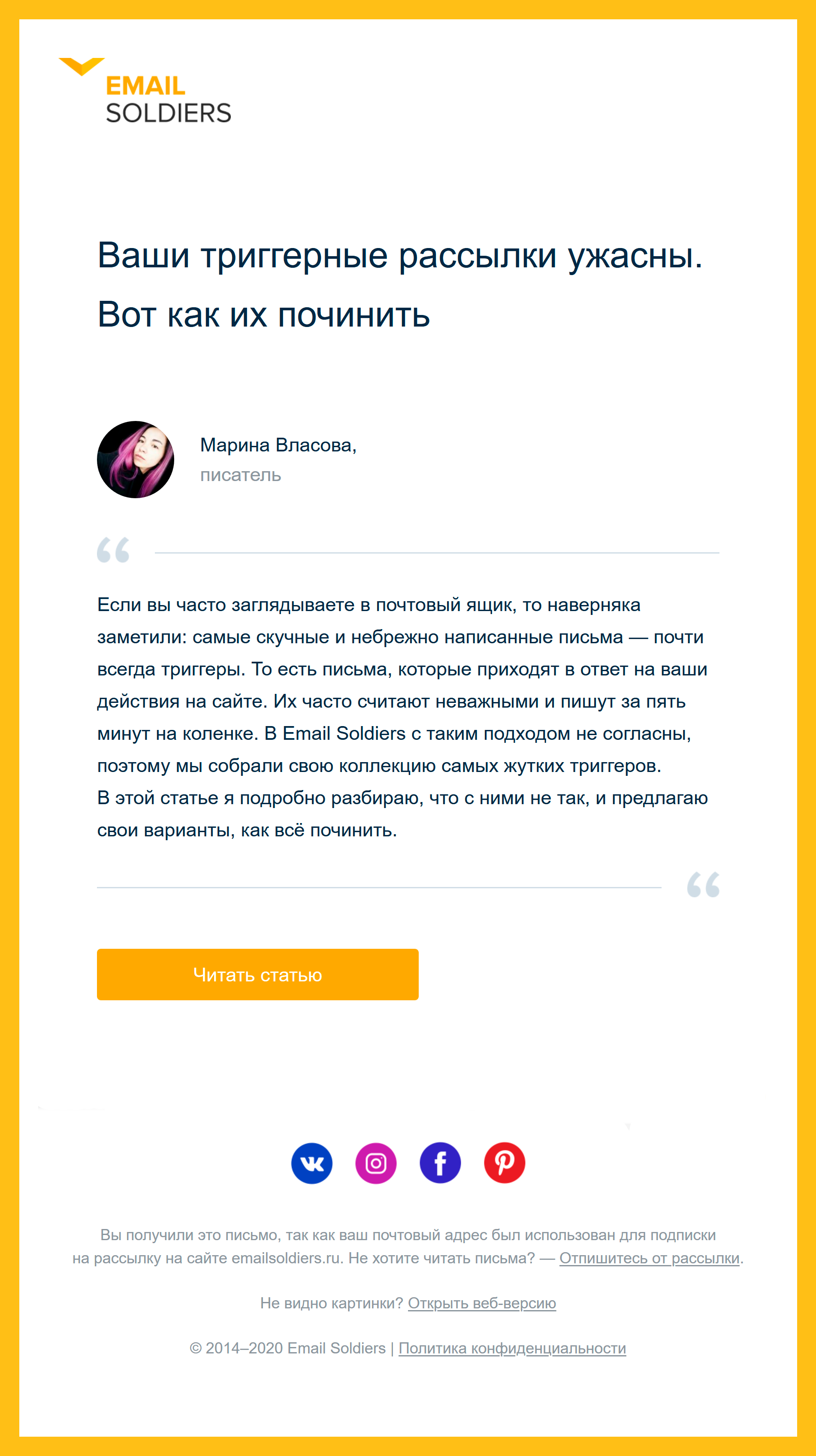 Анонс статьи от Email Soldiers Анонс статьи от Email Soldiers