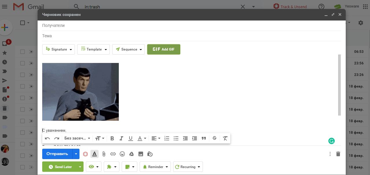 Right Inbox расширение для Gmail Right Inbox расширение для Gmail
