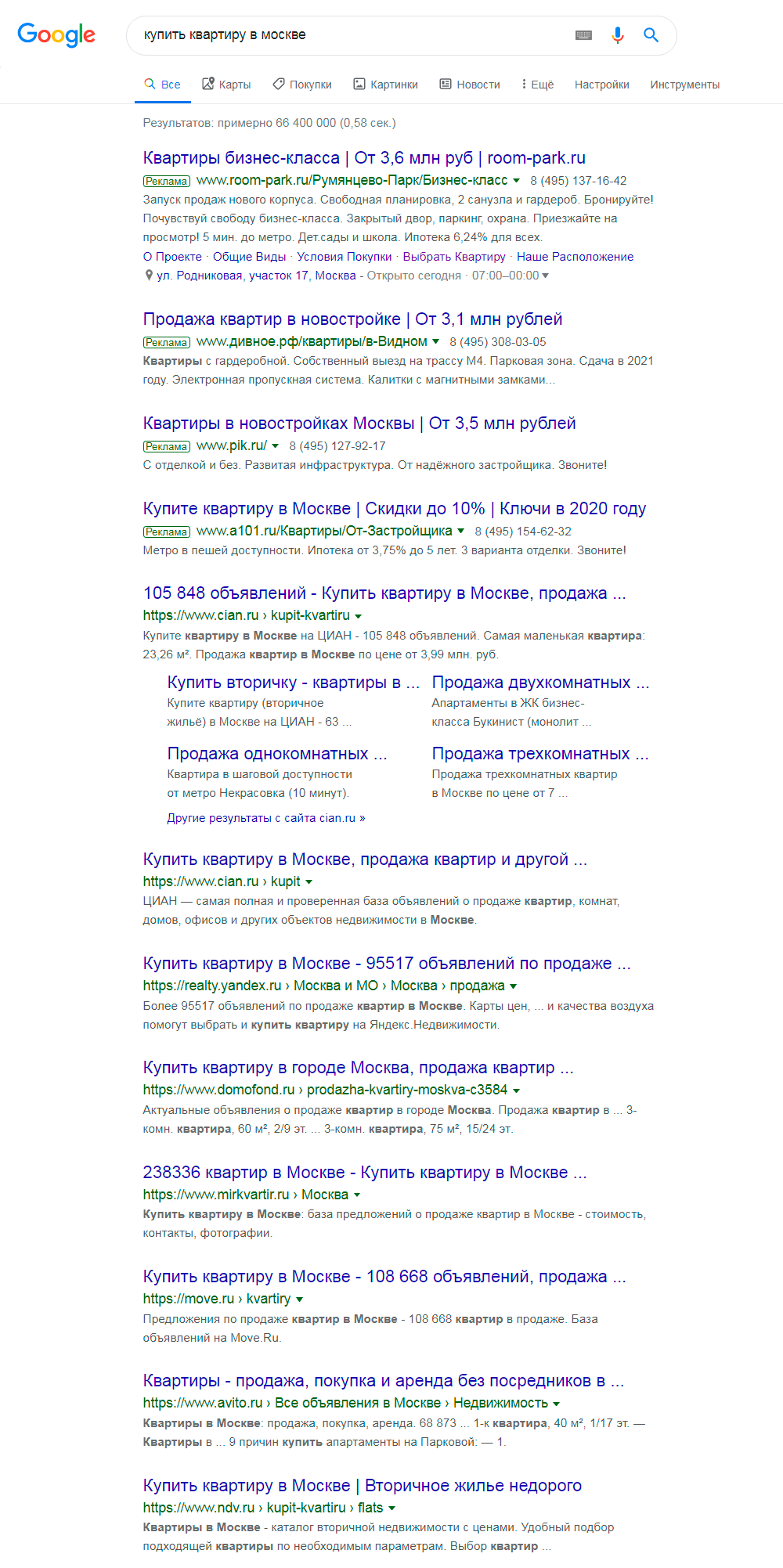 Весь топ выдачи по высокочастотному запросу занимают агрегаторы недвижимости