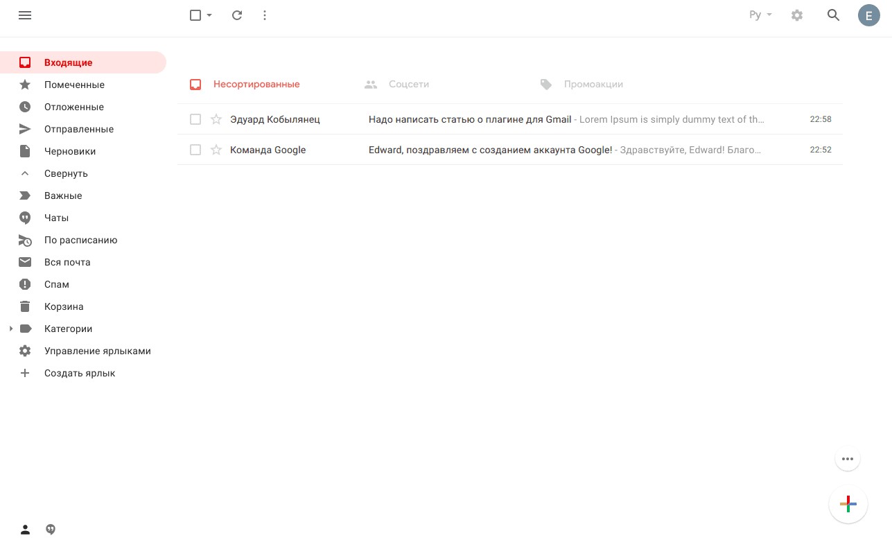 Simplify расширение для Gmail