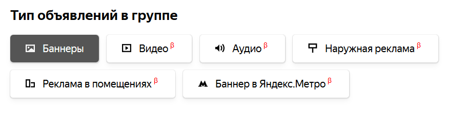 Список возможных площадок при размещении рекламной кампании в «Яндекс»
