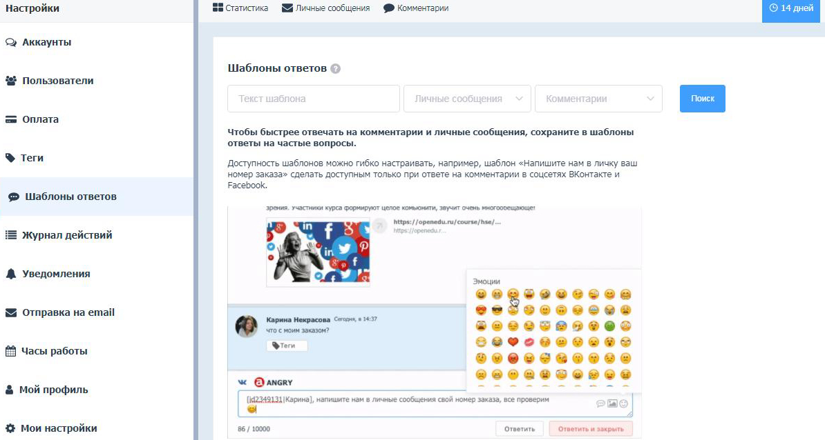 Сервис Angry.Space