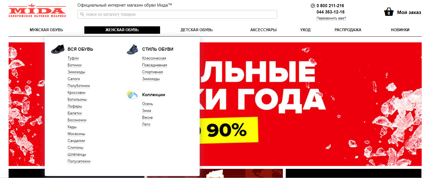 Каталог на сайте Каталог на сайте
