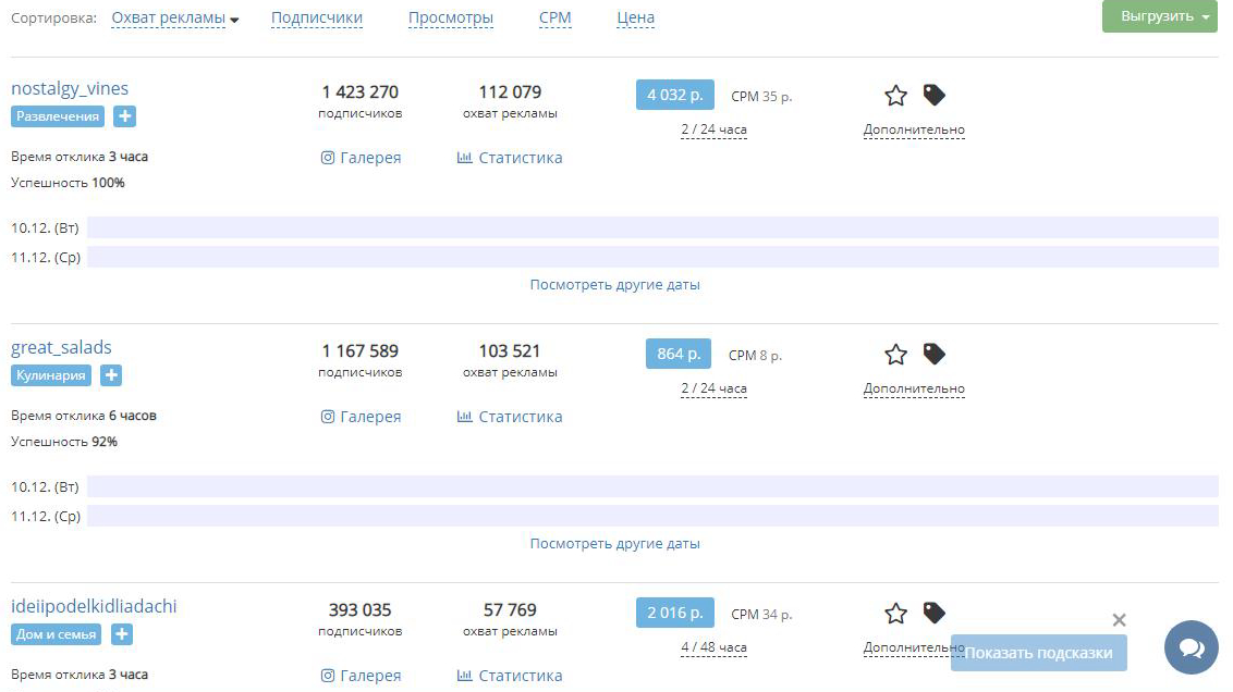 Сервис Sociate