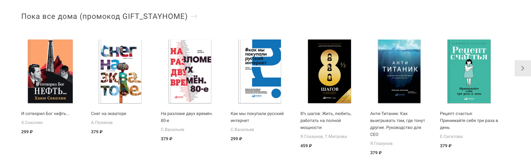 Подборка бесплатных книг на сайте издательства «Альпина»