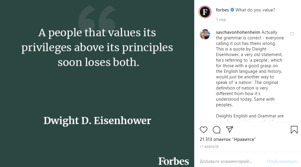 Цитаты известных как пример идеи для Instagram поста