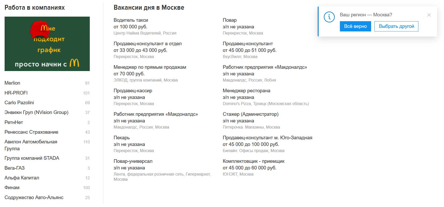 Если данных о местоположении нет, попадаешь на самый используемый домен сайта Если данных о местоположении нет, попадаешь на самый используемый домен сайта