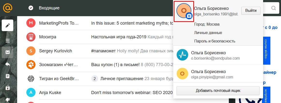 Как Добавить Фото В Майл Ру