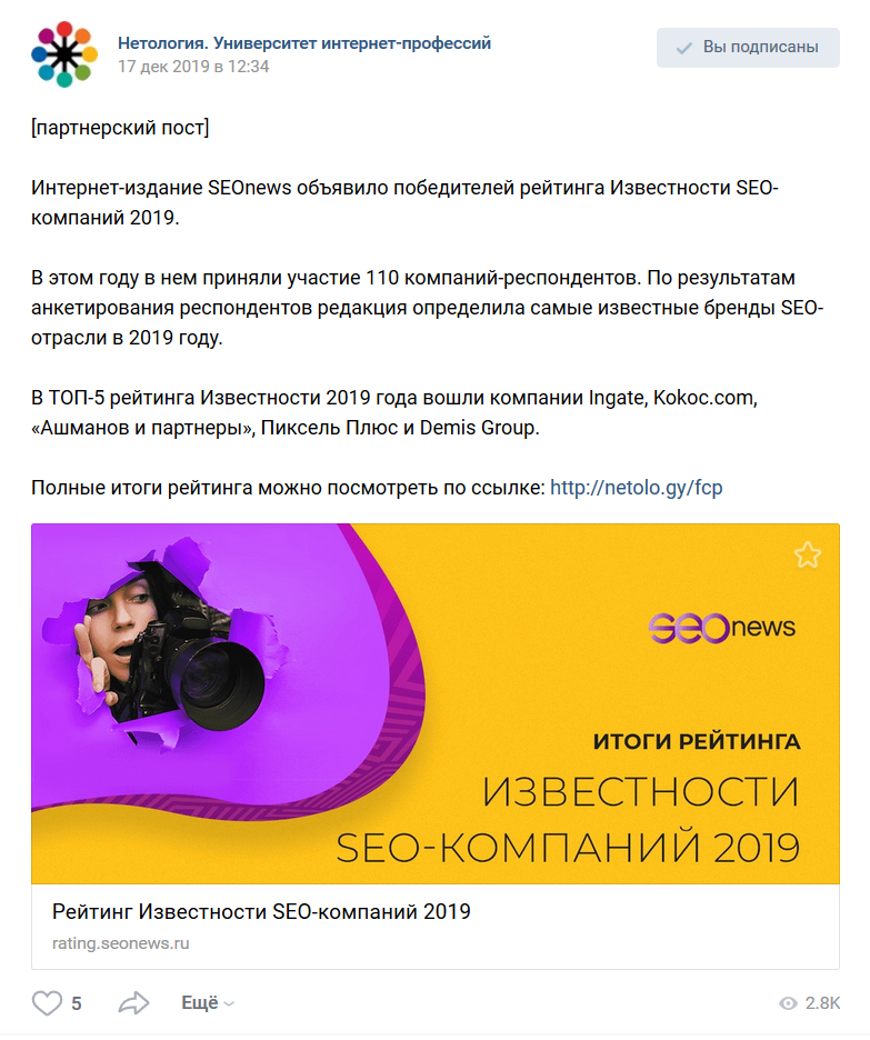 Партнерский пост в группе онлайн-университета «Нетология» ВКонтакте Партнерский пост в группе онлайн-университета «Нетология» ВКонтакте