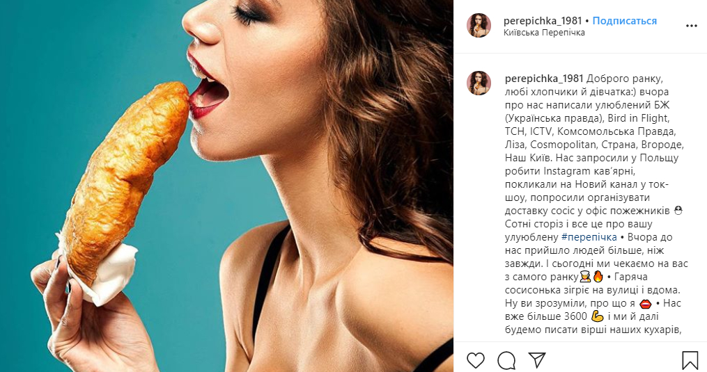 Фотографии закусочной Perepichka 1981 притягивают взгляд