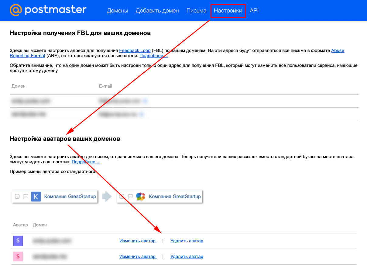 Постмастер. Домен почты. Почта для домена mail. Домены майл. Настройка почты mail