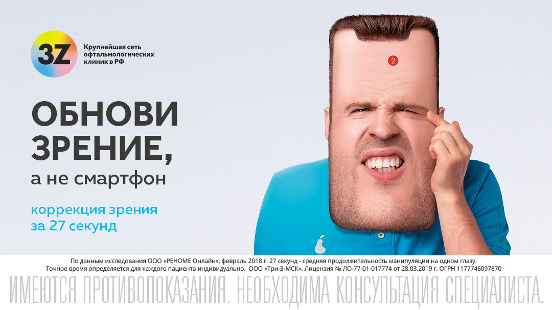 Рекламный баннер клиники «3Z» Рекламный баннер клиники «3Z»
