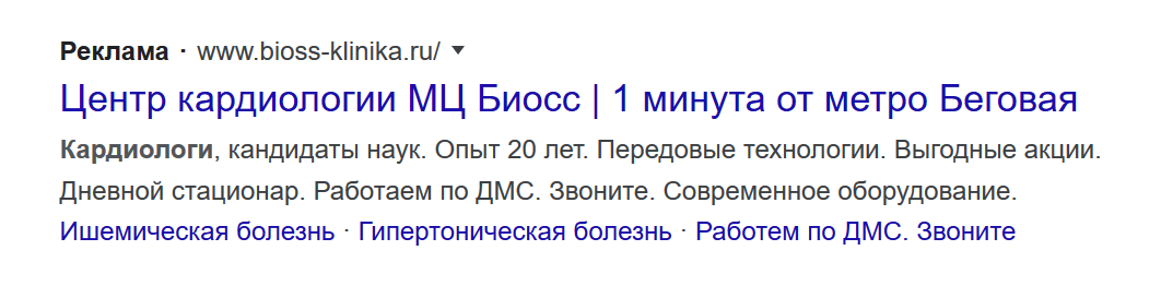 Реклама в результатах поиска в Google Реклама в результатах поиска в Google