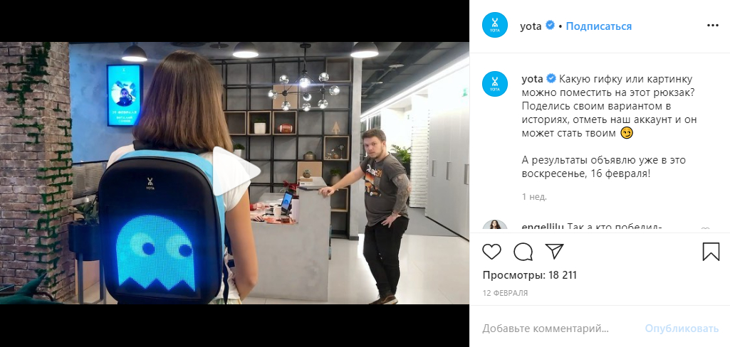 О чем писать в Instagram: конкурс от компании Yota