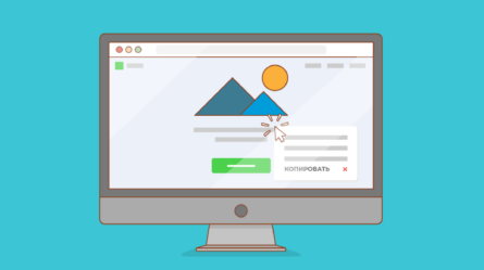 Как защитить сайт от копирования: хорошие и плохие способы 