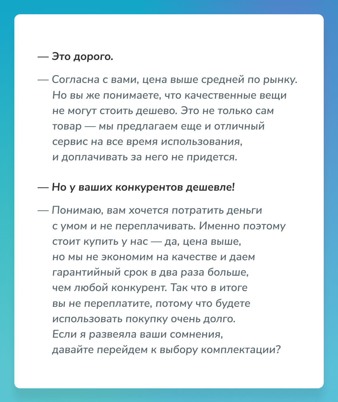 Доклад: Как правильно назначить цену за свою работу