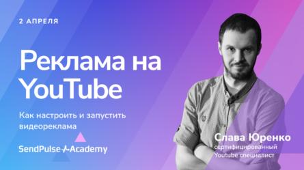 Реклама в YouTube. Как настроить и запустить видеорекламу 