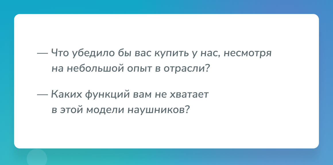 Пример работы с возражениями: помощь клиента