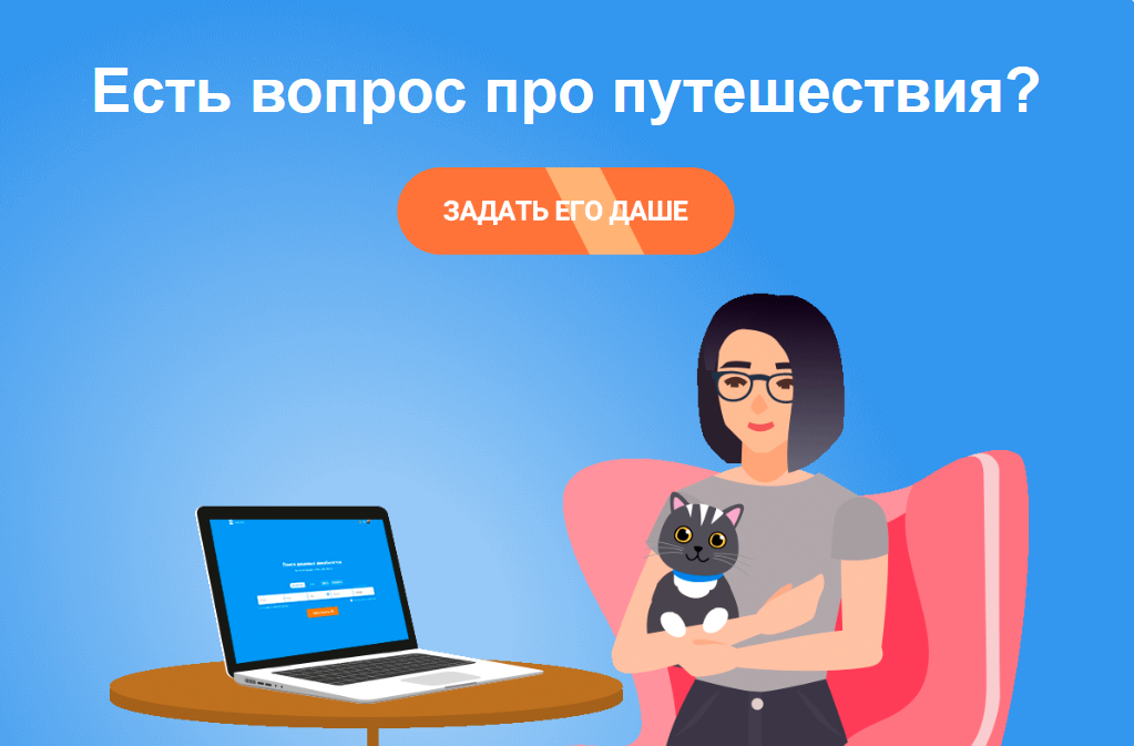 Aviasales в email рассылке предлагает задавать вопросы про путешествия Aviasales в email рассылке предлагает задавать вопросы про путешествия