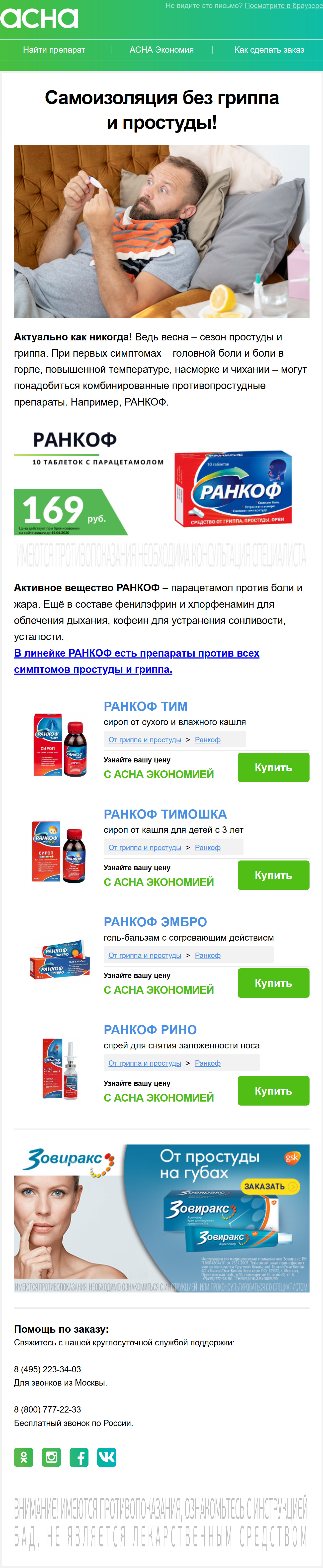 Ранкоф Гель Бальзам Купить