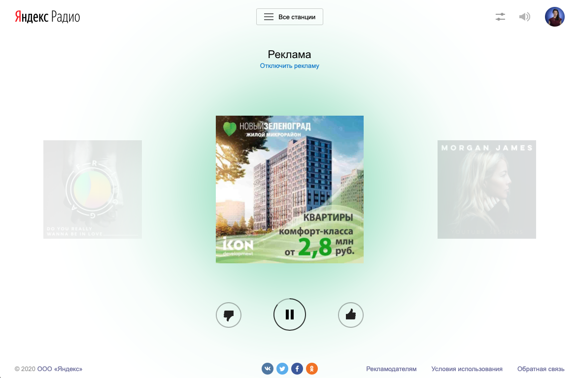 Реклама через РСЯ на «Яндекс.Радио» Реклама через РСЯ на «Яндекс.Радио»