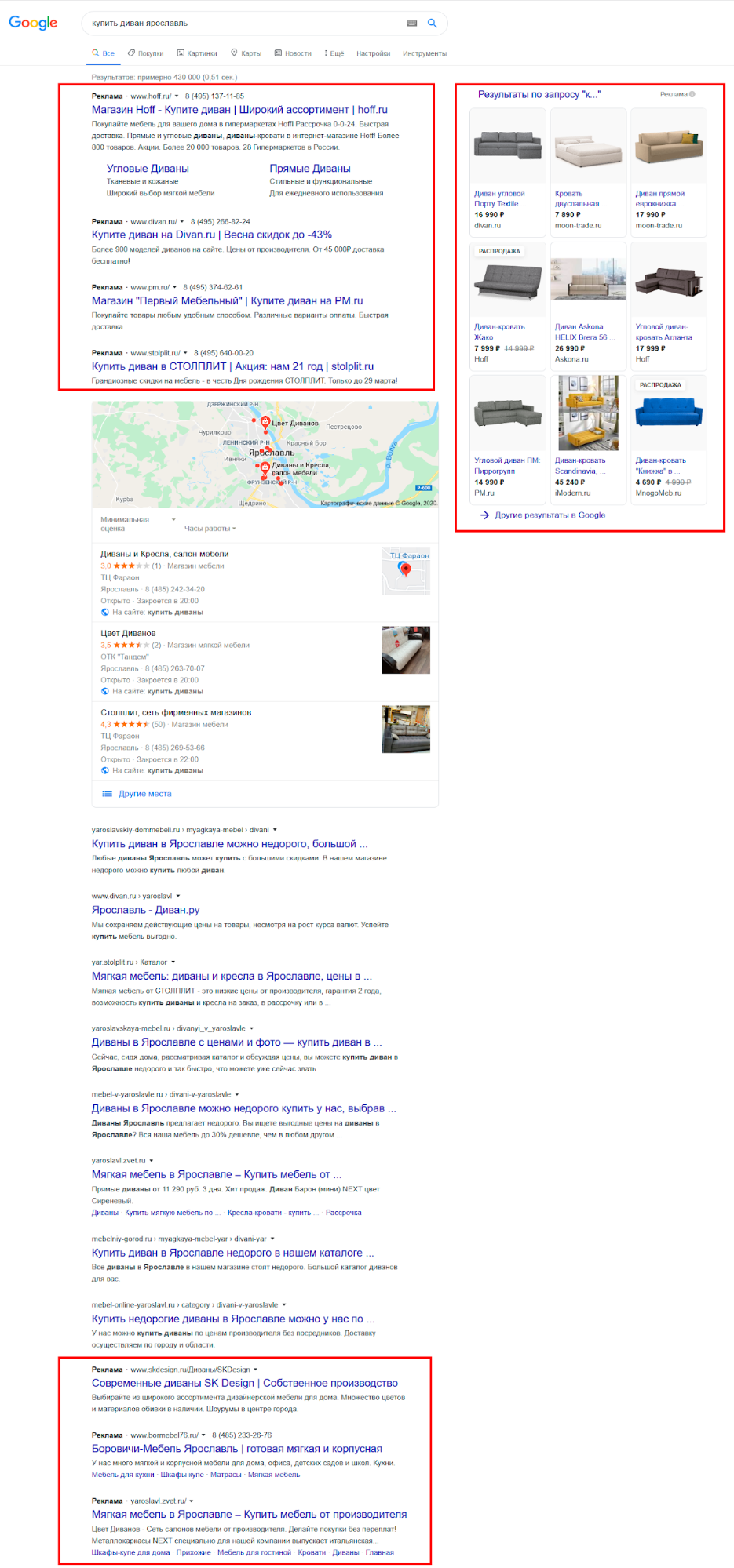 Рекламные блоки в результатах Google поиска Рекламные блоки в результатах Google поиска