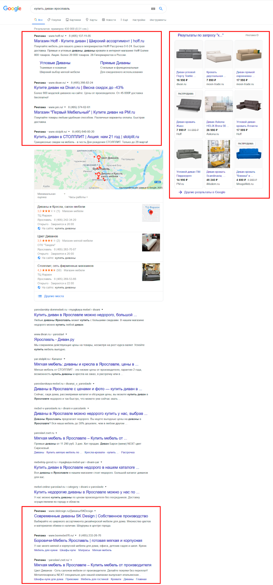 Рекламные блоки в результатах Google поиска