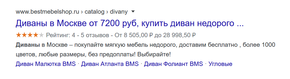 Сниппет в поисковой выдаче, сформированный микроразметкой Schema Сниппет в поисковой выдаче, сформированный микроразметкой Schema
