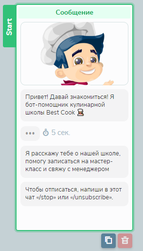 Приветствующий бот. Чат бот Приветствие. Пример приветственного бота. Приветственное сообщение в чат боте. Приветственное сообщение бота пример.