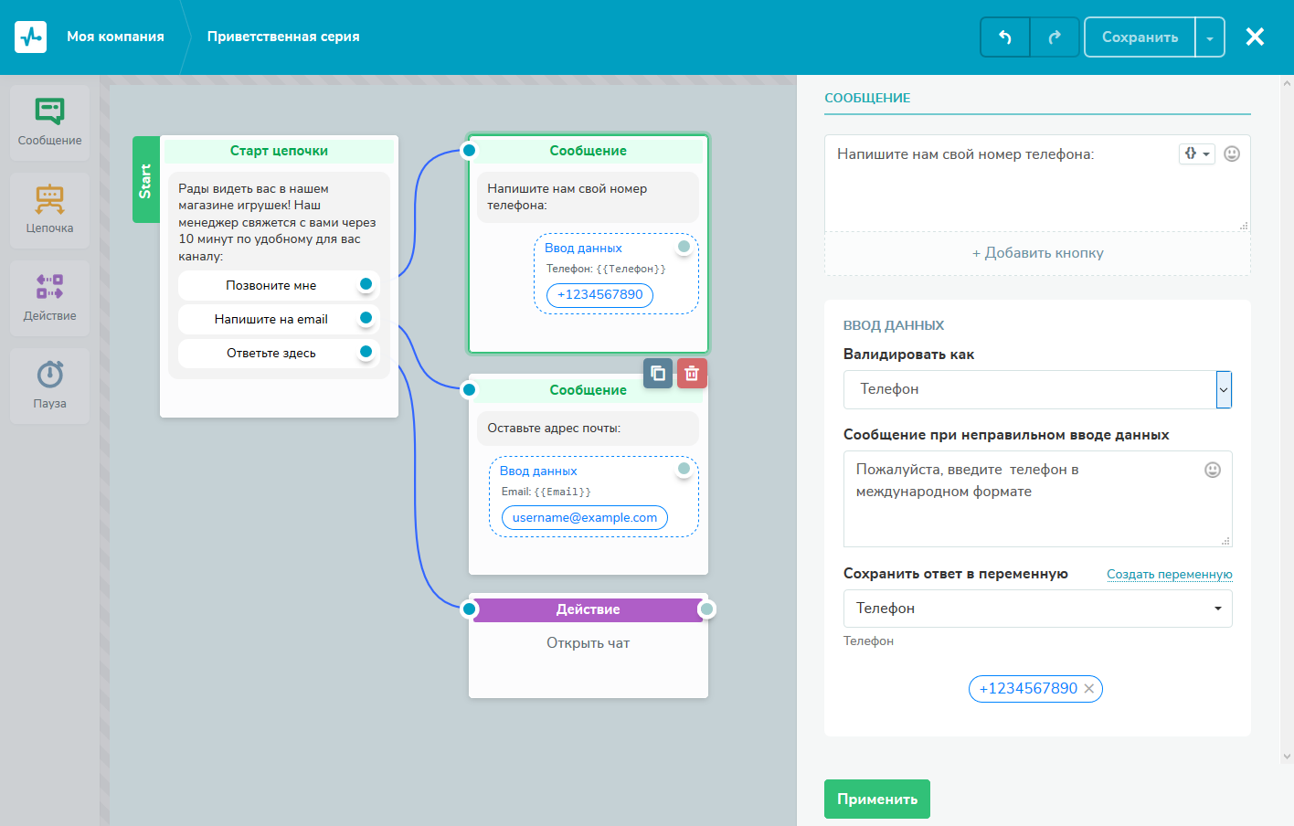 Чат-боты, созданные в SendPulse, могут запрашивать у пользователя несколько типов данных и сохранять их Чат-боты, созданные в SendPulse, могут запрашивать у пользователя несколько типов данных и сохранять их