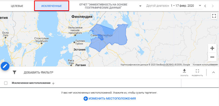 Исключение региона в Google Ads Исключение региона в Google Ads