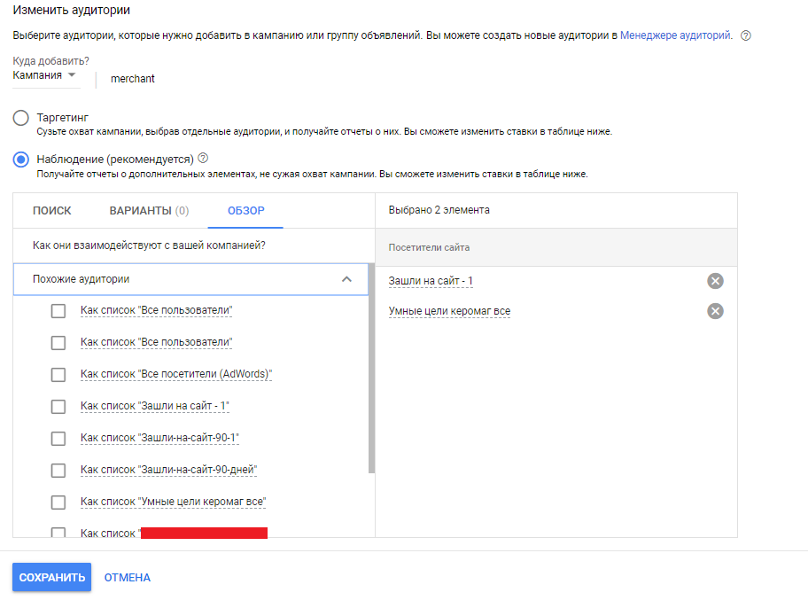Выбор аудитории в Google Ads Выбор аудитории в Google Ads