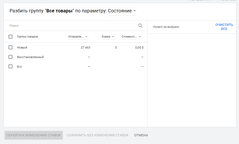 Фильтрация товаров по состоянию Фильтрация товаров по состоянию