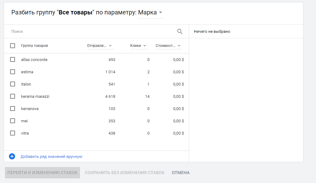 Фильтрация товаров по марке Фильтрация товаров по марке