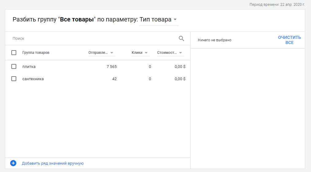 Группировка товаров по типу товара Группировка товаров по типу товара