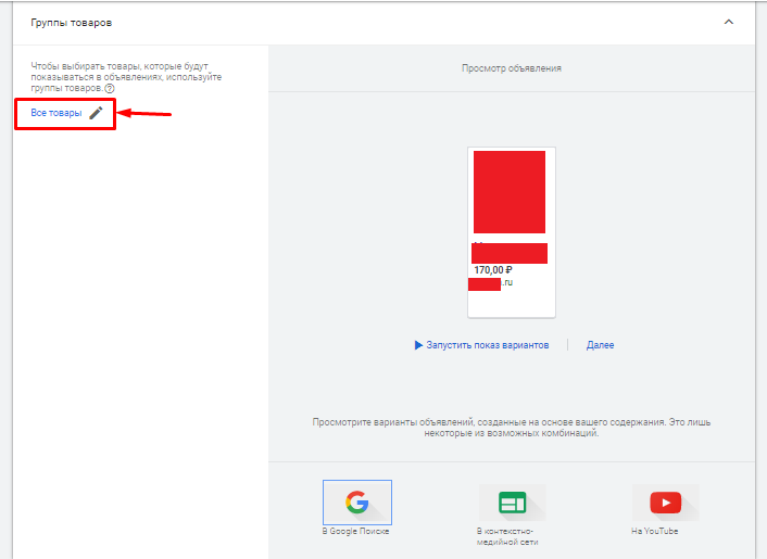 Выбор товаров Выбор товаров