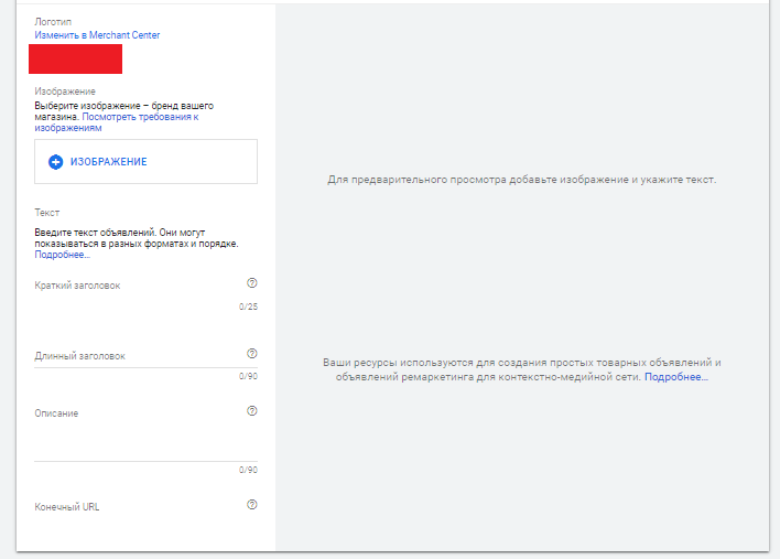 Создание объявлений для умной торговой кампании Создание объявлений для умной торговой кампании