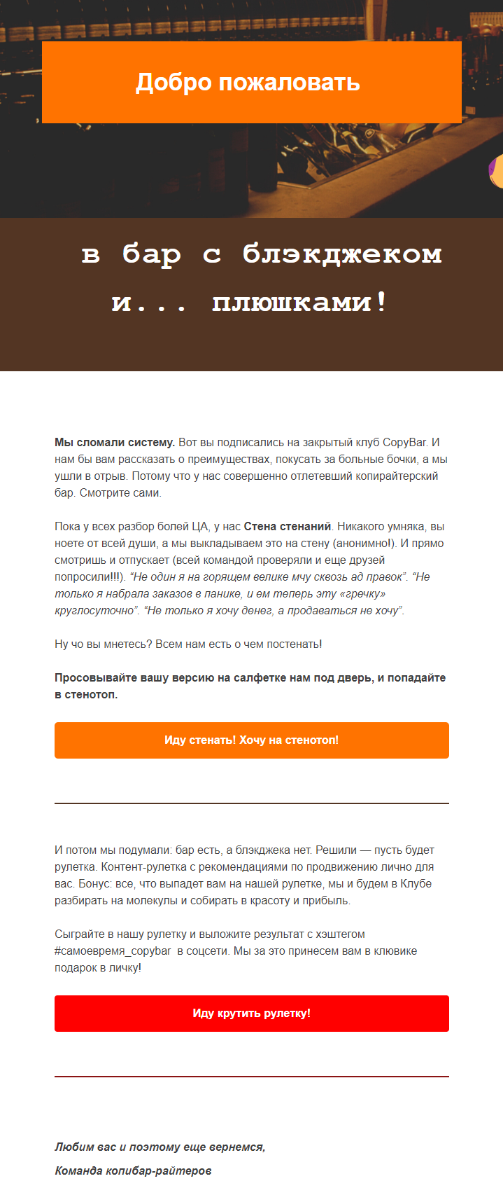 Письмо из рассылки CopyBar Письмо из рассылки CopyBar