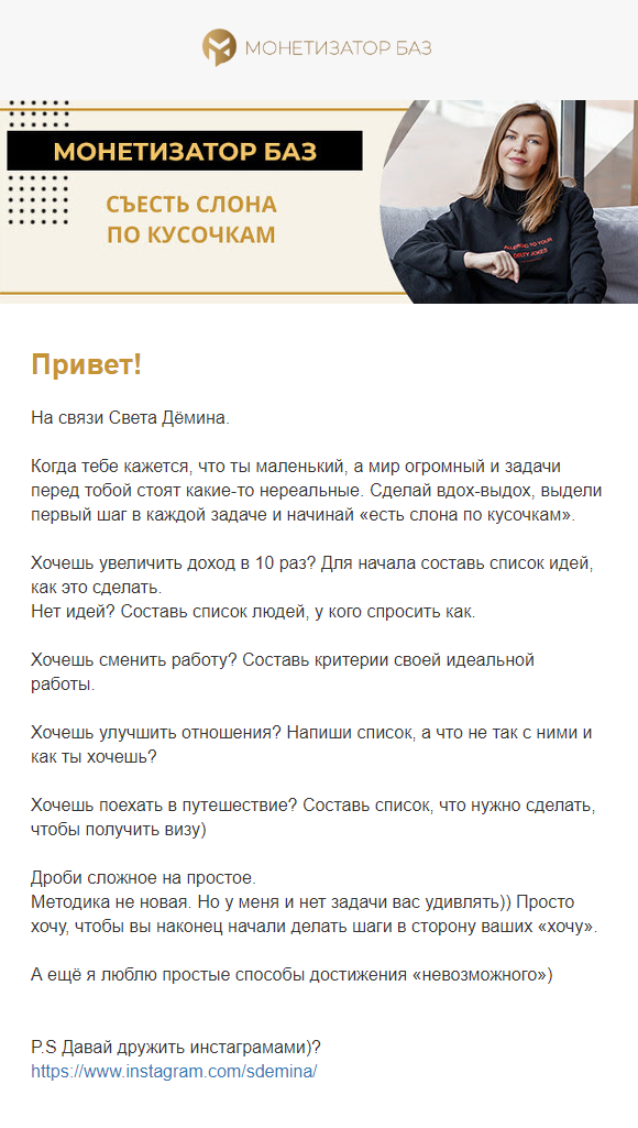 Письмо из рассылки Светланы Деминой Письмо из рассылки Светланы Деминой