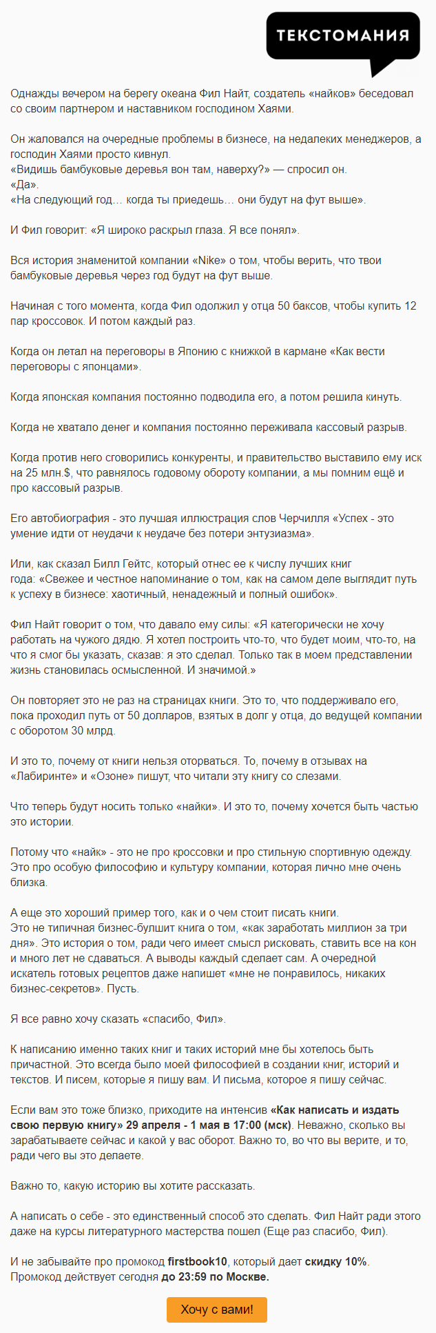 Письмо из рассылки Марины Васильевой Письмо из рассылки Марины Васильевой