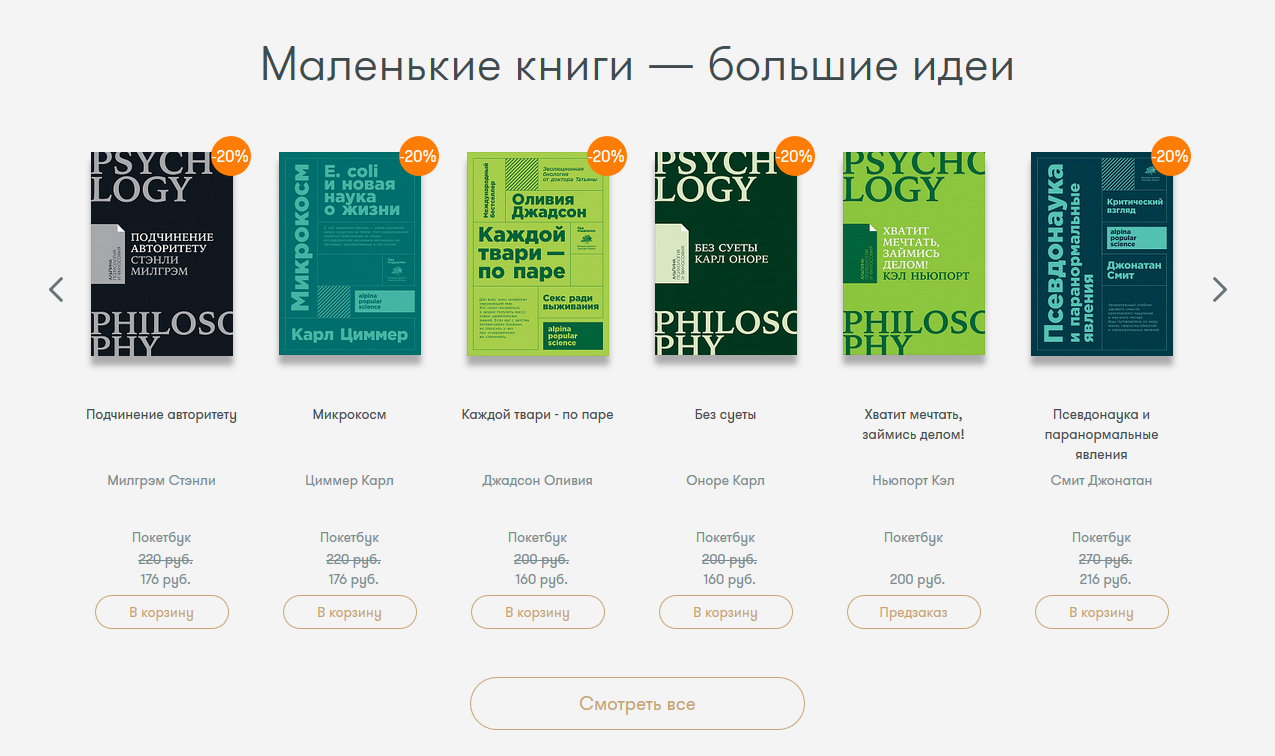 Трипваер в продажах книг Трипваер в продажах книг