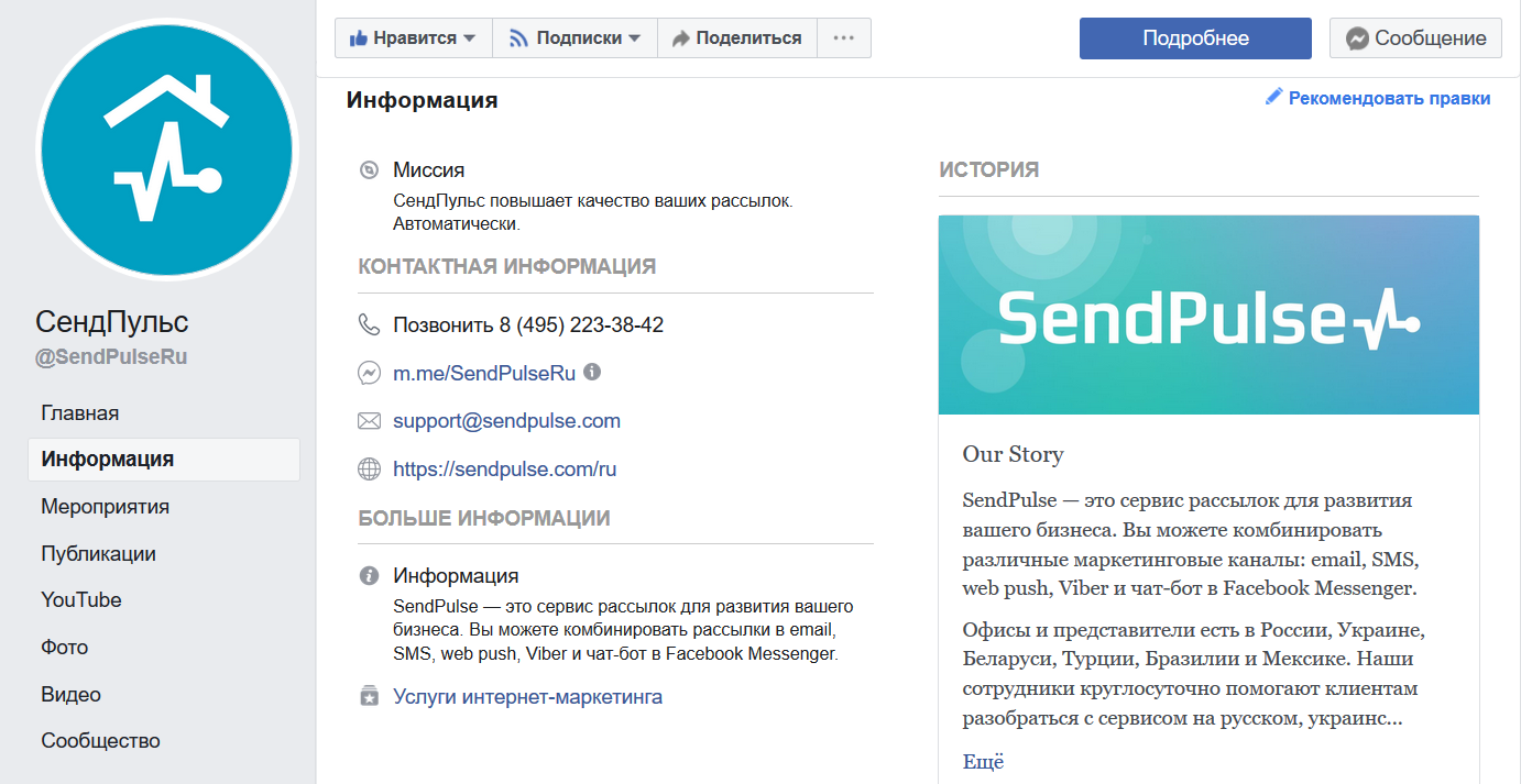 Информация о компании на Facebook Информация о компании на Facebook