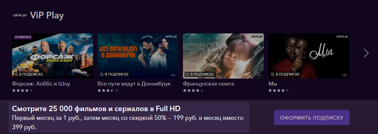 Трипваер в онлайн-кинотеатре Трипваер в онлайн-кинотеатре