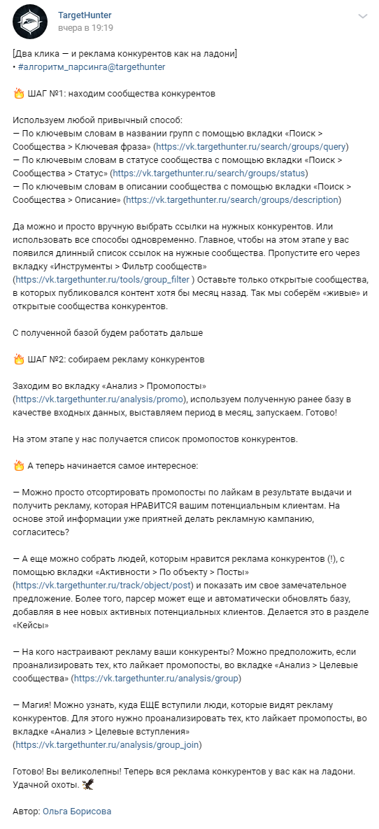 Как набрать людей в группу. primer 1. Как набрать людей в группу фото. Как набрать людей в группу-primer 1. картинка Как набрать людей в группу. картинка primer 1