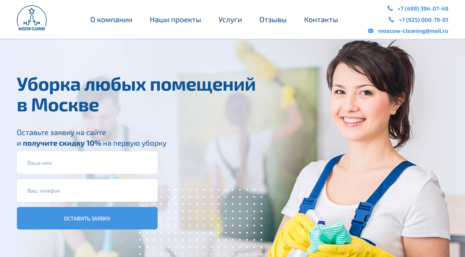 CTA кнопка призывает пользователя оставить заявку CTA кнопка призывает пользователя оставить заявку