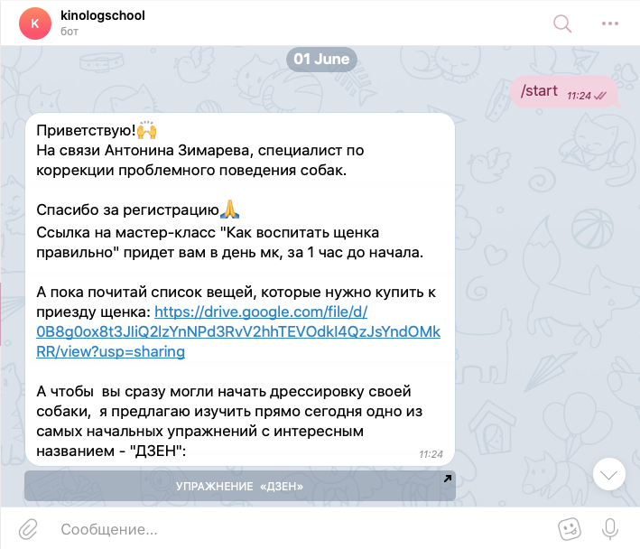 Чат-бот отдает лид-магниты и регистрирует на вебинар Чат-бот отдает лид-магниты и регистрирует на вебинар