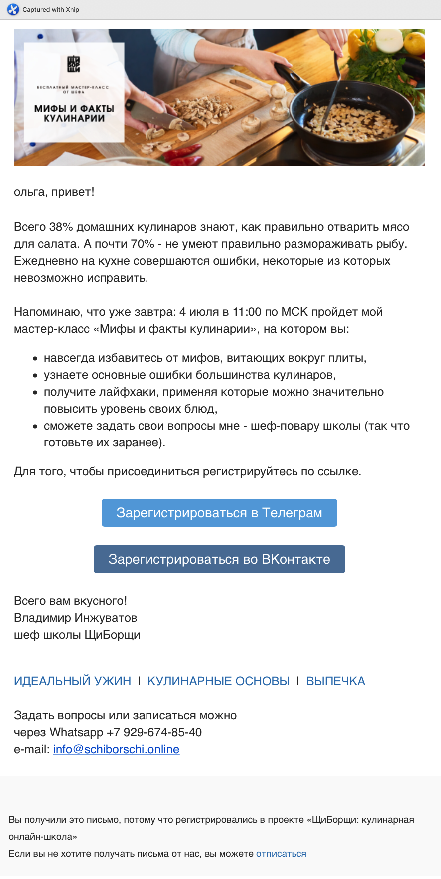 Email рассылка с кнопками мессенджеров Email рассылка с кнопками мессенджеров